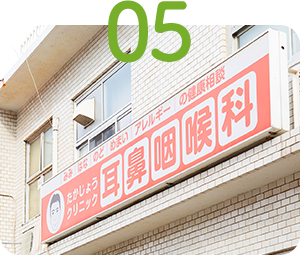 月1回の定期的な診察